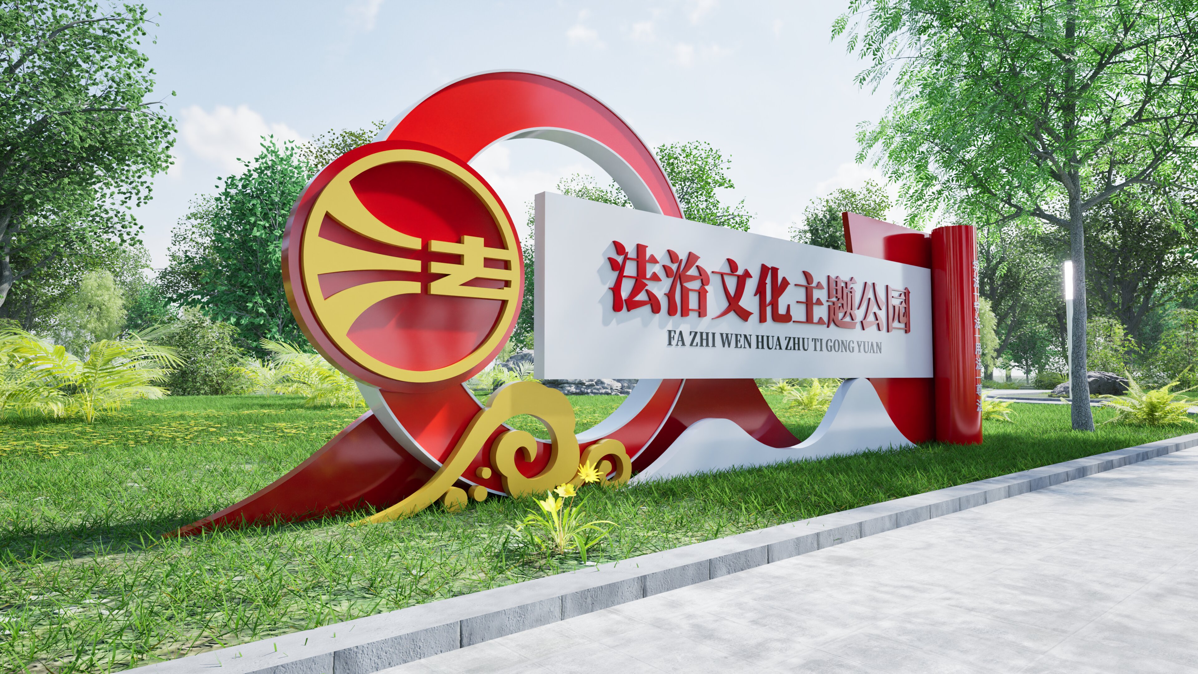 户外法治主题文化宣传栏雕塑