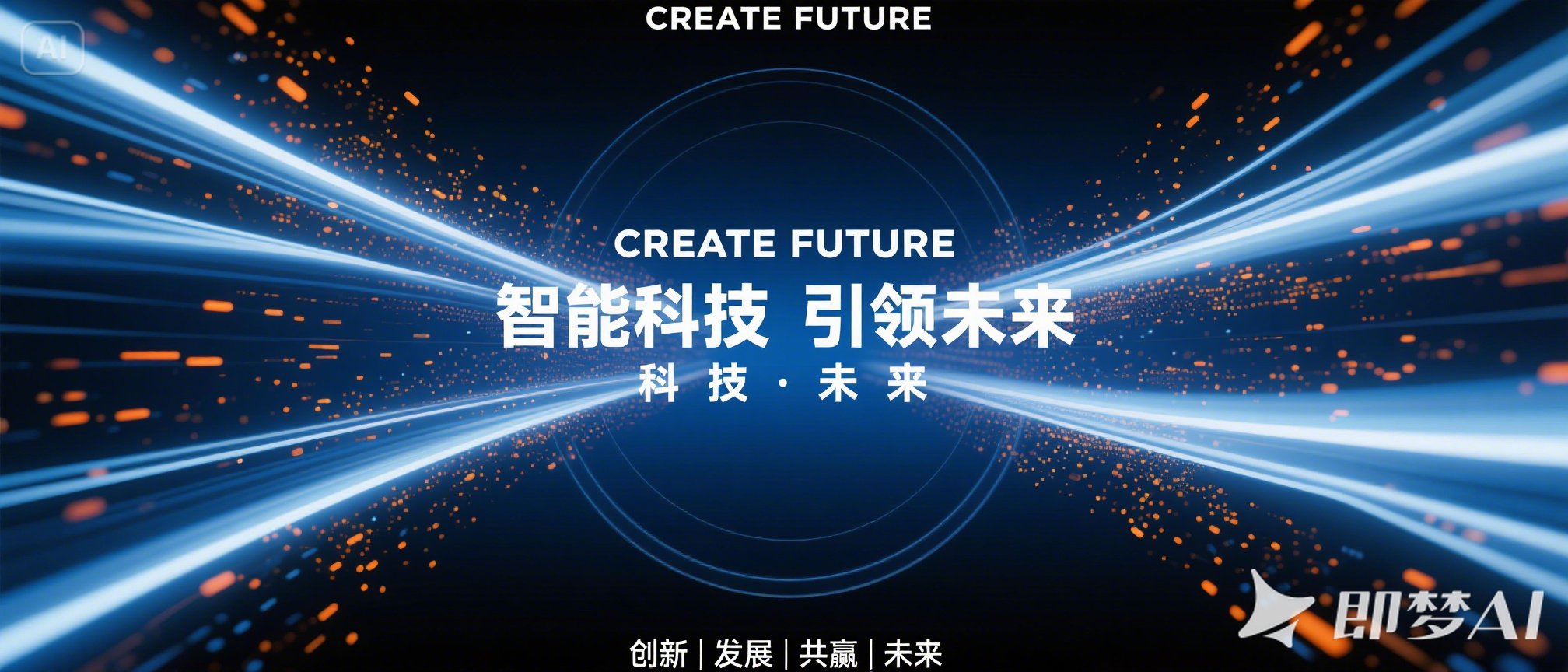 科技粒子背景海报提示词